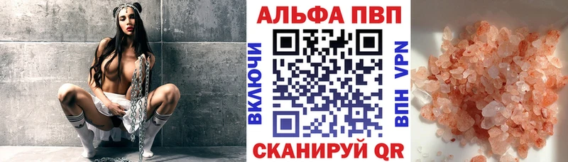 Альфа ПВП Crystall  где можно купить наркотик  Бологое 