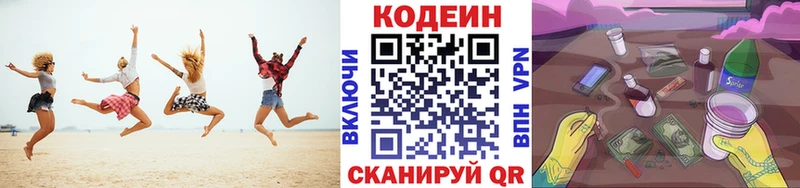 сайты даркнета наркотические препараты  Бологое  Кодеин Purple Drank 