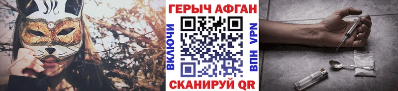 ГЕРОИН Heroin Бологое