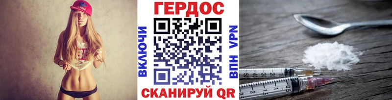 ГЕРОИН белый  Бологое 