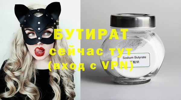 бутик Арсеньев