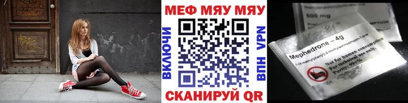 Меф mephedrone  Бологое 