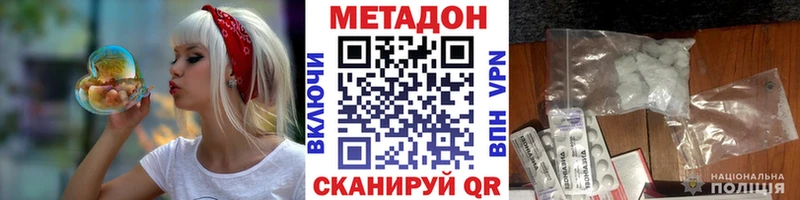 МЕТАДОН methadone  Бологое 